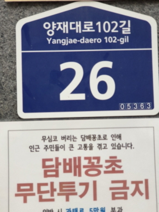 2024타경62155 다세대연립 · 서울특별시 강동구 양재대로12길 26-0