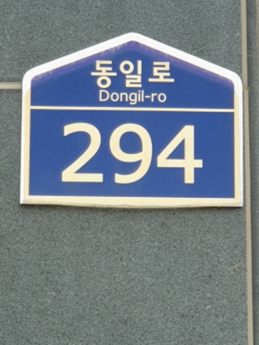 2024타경62759 상가근린 · 서울특별시 광진구 동일로 294 5층503호 (군자동,뫼비우스)