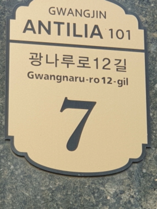 2024타경63059 상가근린 · 서울특별시 광진구 광나루로12길 7-0
