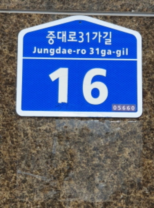 2024타경63158 다세대연립 · 서울특별시 송파구 중대로31가길 16-0