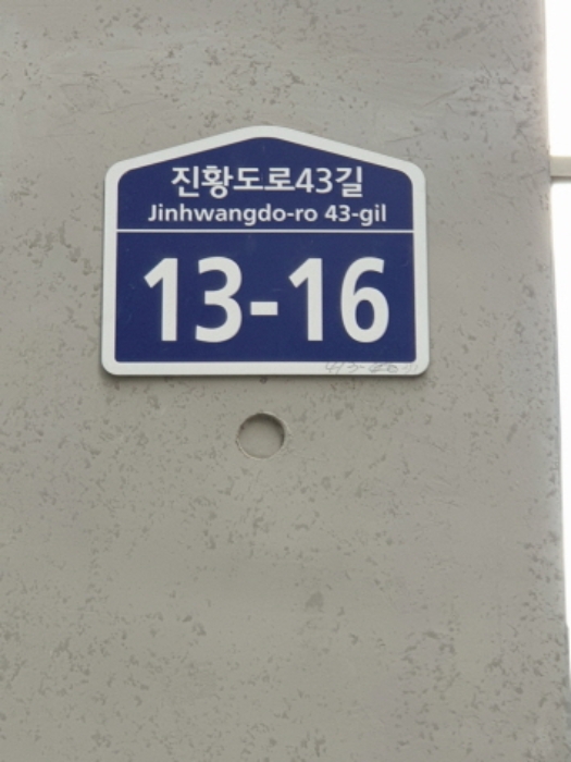2024타경63486 상가근린 · 서울특별시 강동구 진황도로43길 13-16 4층401호 (길동,아스테르오피스텔)