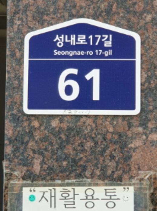 2024타경63646 다세대연립 · 서울특별시 강동구 성내로17길