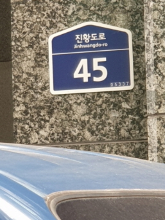 2024타경63677 다세대연립 · 서울특별시 강동구 진황도로 45 10층1005호 (천호동,다성이즈빌)
