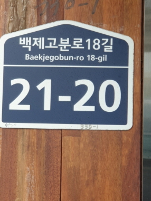 2024타경64168 · 서울특별시 송파구 백제고분로18길 21-20 (잠실동,에이씨오빌라)