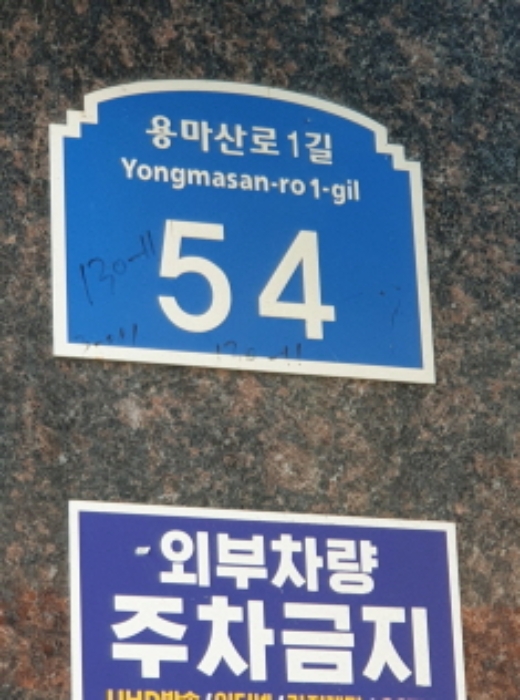 2024타경64212 다세대연립 · 서울특별시 광진구 용마산로1길