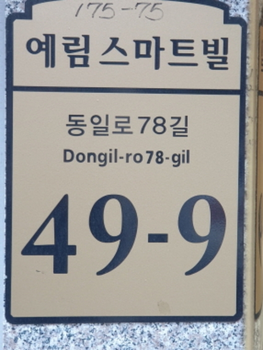 2024타경64571 다세대연립 · 서울특별시 광진구 동일로78길