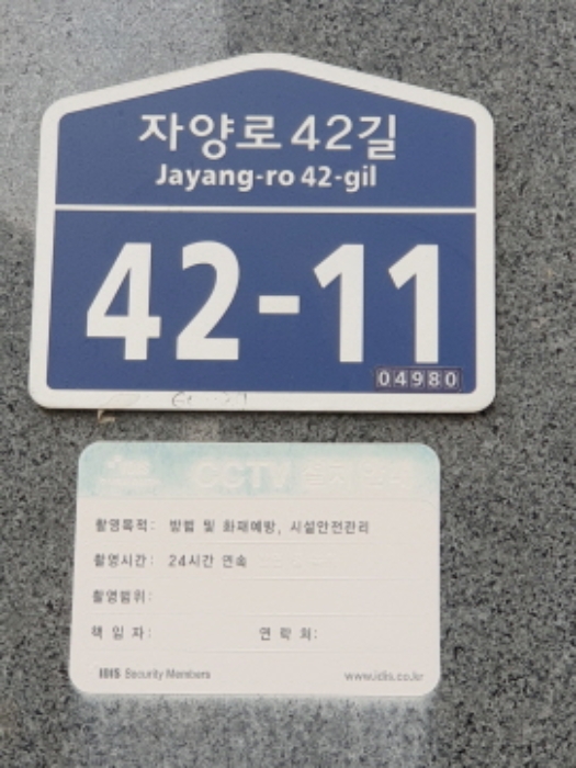 2024타경64878 다세대연립 · 서울특별시 광진구 자양로42길