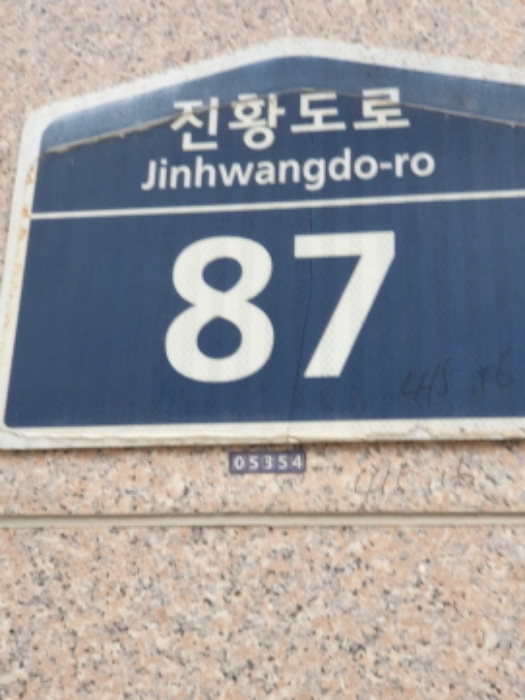 2024타경65208 · 서울특별시 강동구 진황도로
