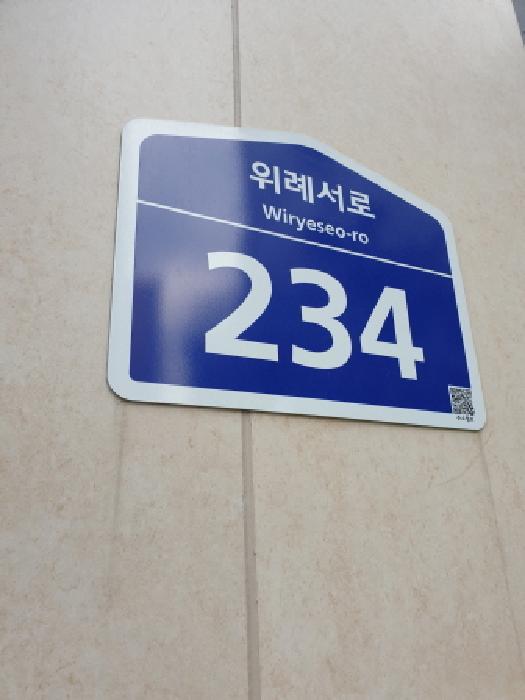 2025타경246 상가근린 · 서울특별시 송파구 위례서로