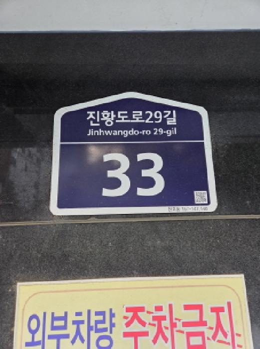 2025타경320 상가근린 · 서울특별시 강동구 진황도로29길