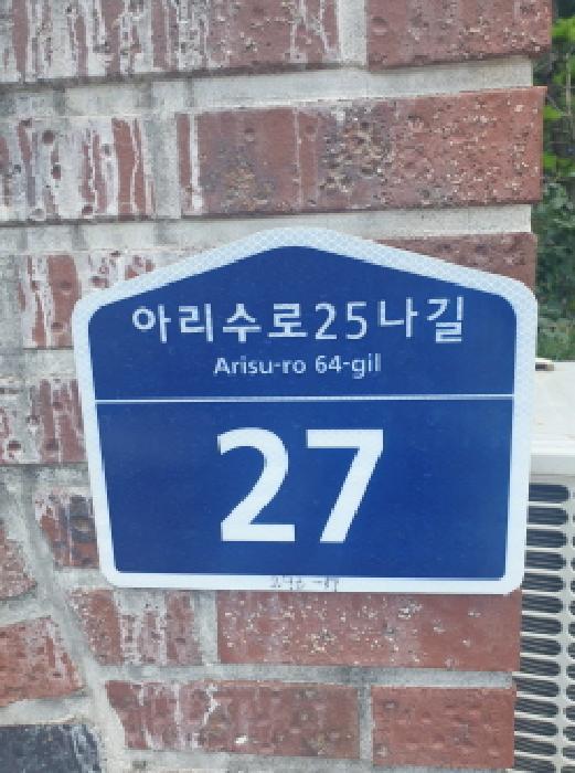 2025타경336 대지 · 서울특별시 강동구 암사동 293-7