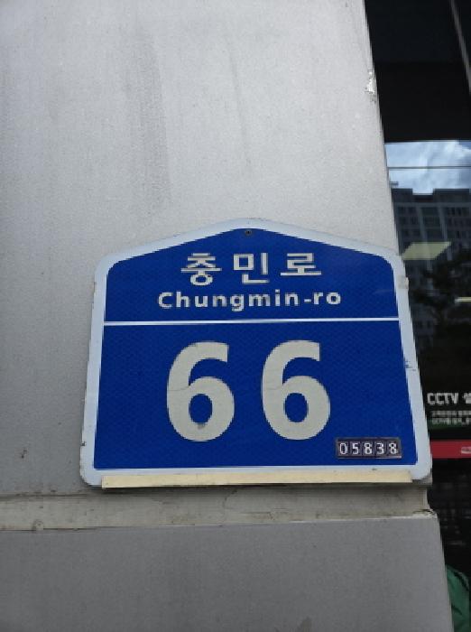 2025타경374 상가근린 · 서울특별시 송파구 충민로