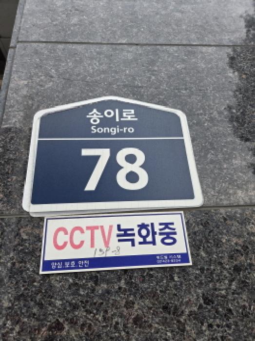 2025타경405 상가근린 · 서울특별시 송파구 가락동 159-8 윤앤빌프리미엄1 3층303호