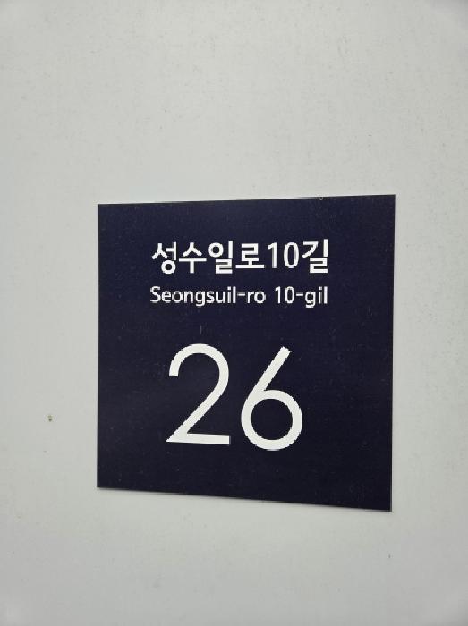 2025타경419 공장 · 서울특별시 성동구 성수동2가 284-62 하우스디세종타워 본동 8층807호