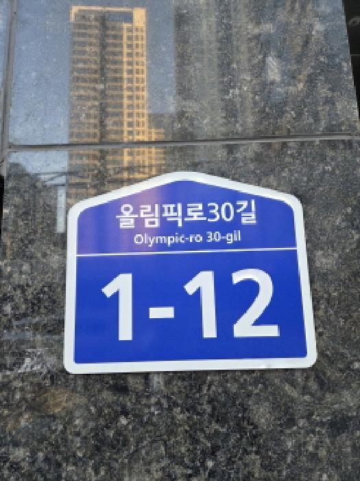 2025타경455 상가근린 · 서울특별시 송파구 방이동 34 집앤사잠실프리미어 12층1202호