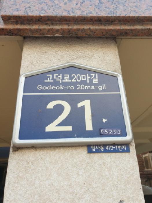 2025타경50319 다세대연립 · 서울특별시 강동구 고덕로20마길