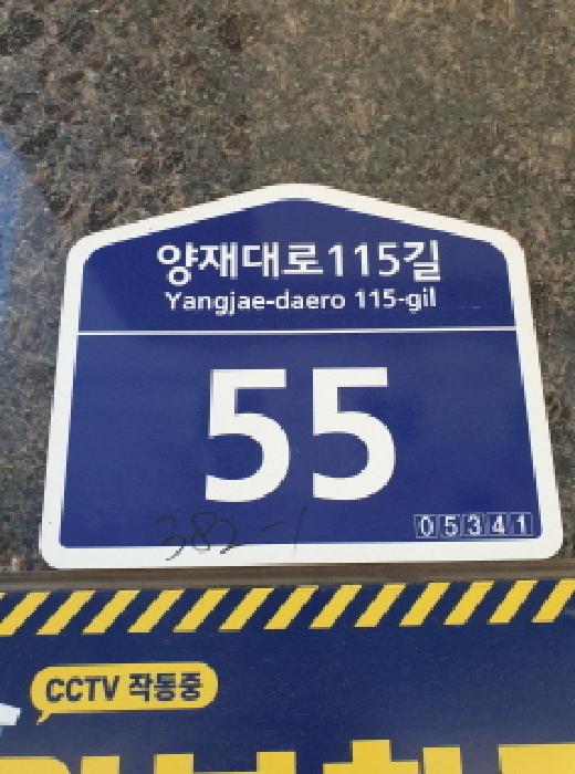 2025타경50326 다세대연립 · 서울특별시 강동구 양재대로115길 55 3층304호 (길동,디아트)