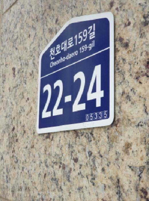 2025타경51018 다세대연립 · 서울특별시 강동구 천호대로159길