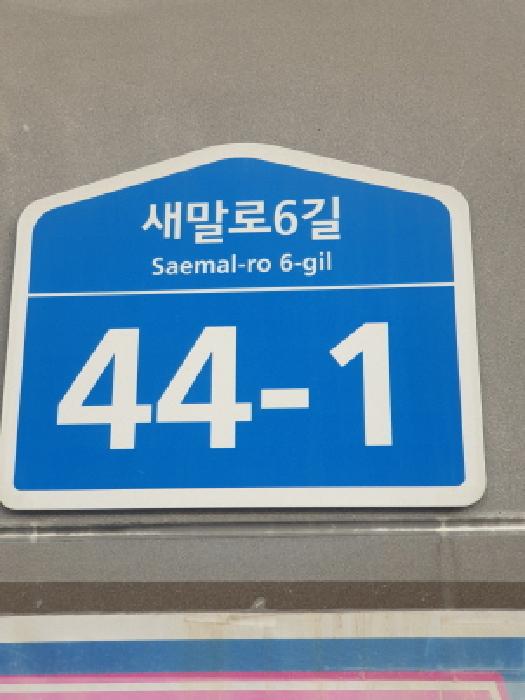2025타경51050 · 서울특별시 송파구 문정동 98-5 아마란스 4층401호