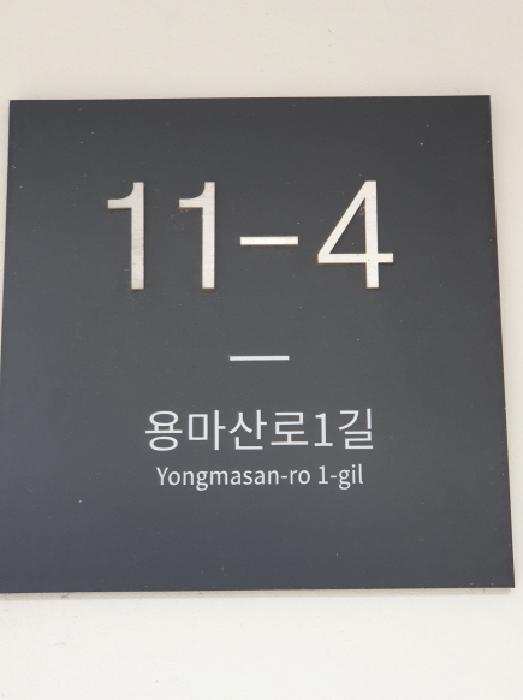 2025타경51085 다세대연립 · 서울특별시 광진구 용마산로1길
