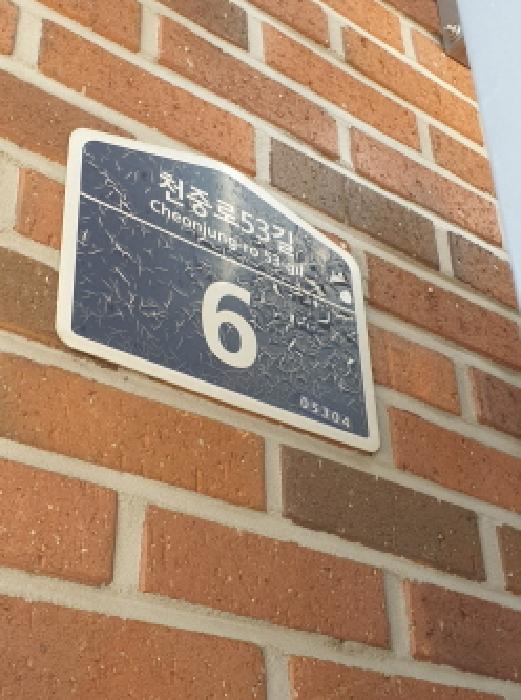 2025타경51117 아파트 · 서울특별시 강동구 천중로53길