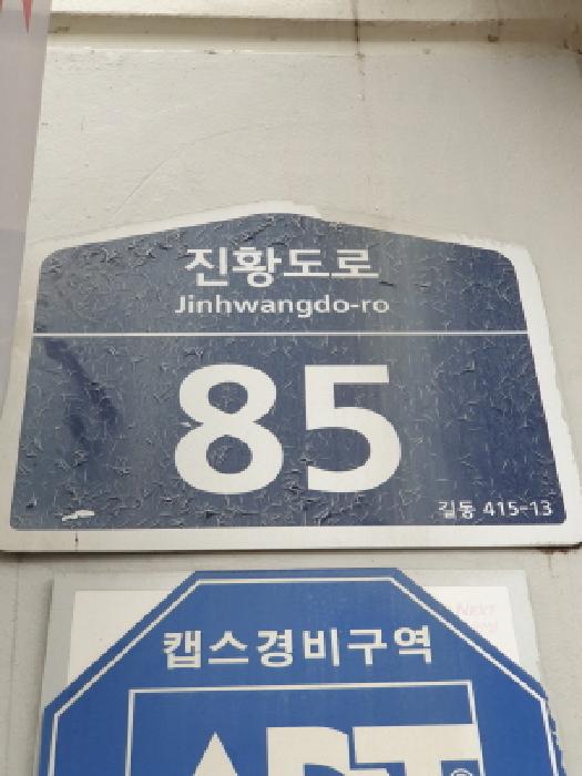 2025타경51118 다세대연립 · 서울특별시 강동구 진황도로