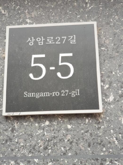 2025타경51188 다세대연립 · 서울특별시 강동구 상암로27길