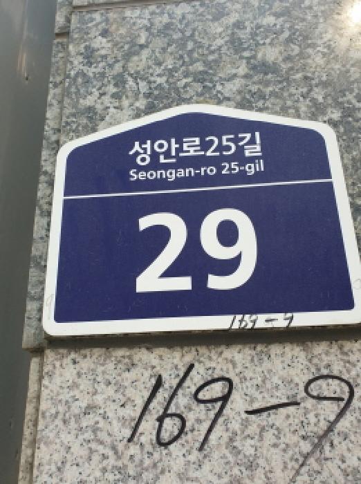 2025타경51198 상가근린 · 서울특별시 강동구 성안로25길