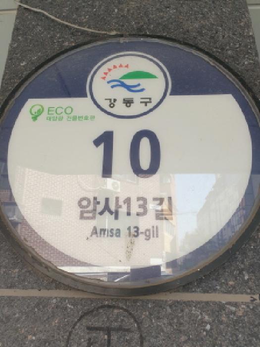2025타경51220 다세대연립 · 서울특별시 강동구 암사동 430-8 라인주택 5층501호