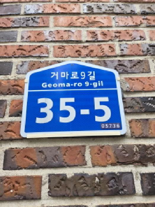 2025타경51226 다세대연립 · 서울특별시 송파구 거여동 10 에이동 지하층102호
