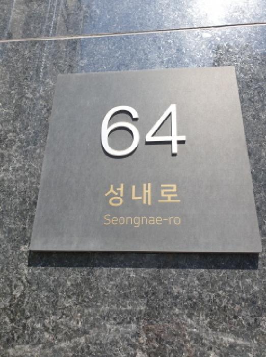 2025타경51229 · 서울특별시 강동구 성내로