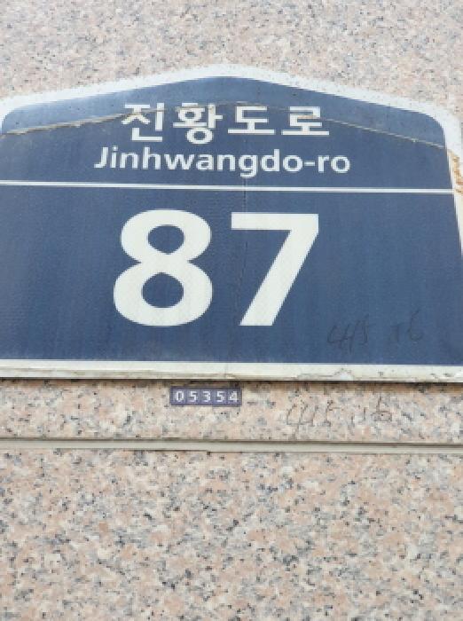 2025타경51301 상가근린 · 서울특별시 강동구 진황도로