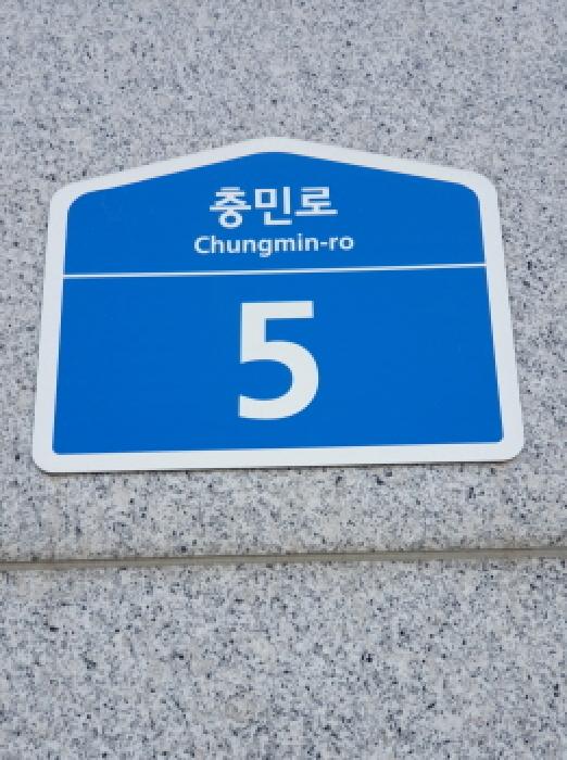 2025타경51319 상가근린 · 서울특별시 송파구 충민로
