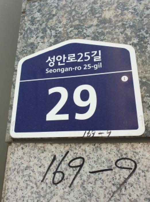 2025타경51323 다세대연립 · 서울특별시 강동구 성안로25길