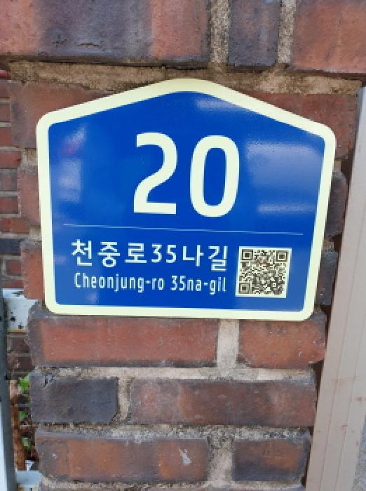 2025타경51327 다세대연립 · 서울특별시 강동구 천중로35나길