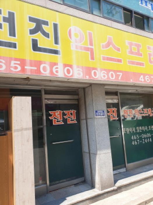 2025타경51336 상가근린 · 서울특별시 광진구 중곡동