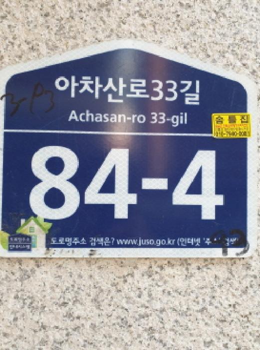 2025타경51350 · 서울특별시 광진구 아차산로33길