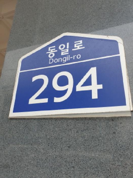 2025타경51384 상가근린 · 서울특별시 광진구 동일로