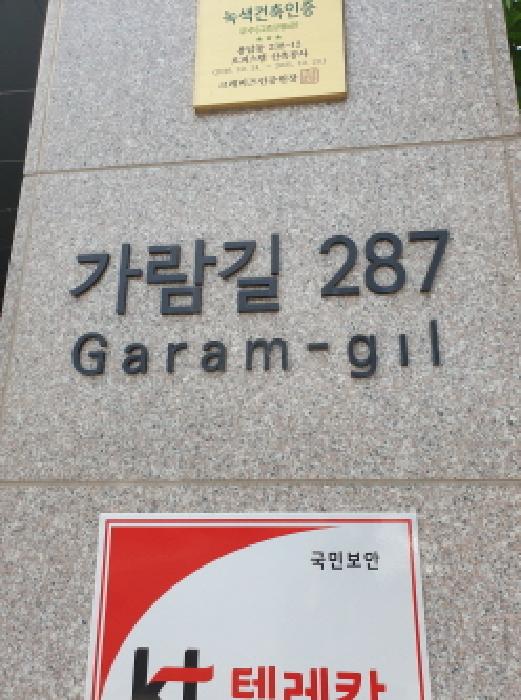 2025타경51404 상가근린 · 서울특별시 성동구 용답동 238-12 서희스타힐스리버파크 4층404호