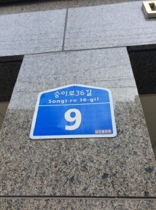 2025타경51408 다세대연립 · 서울특별시 송파구 송이로36길