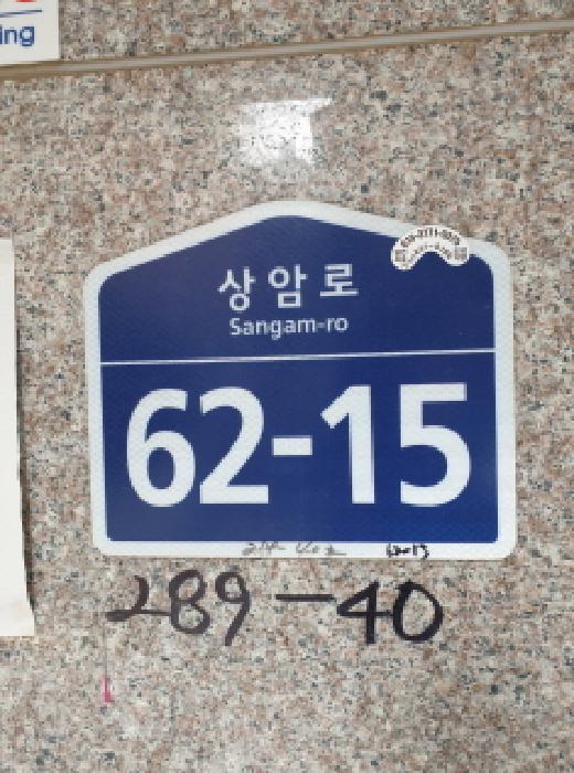 2025타경51420 다세대연립 · 서울특별시 강동구 상암로