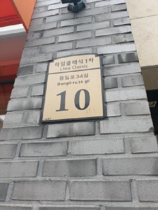 2025타경51427 상가근린 · 서울특별시 광진구 동일로34길