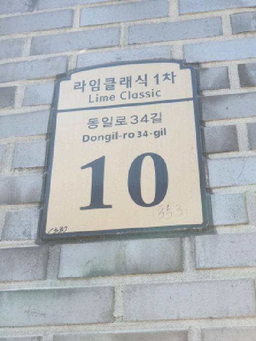 2025타경51429 다세대연립 · 서울특별시 광진구 동일로34길