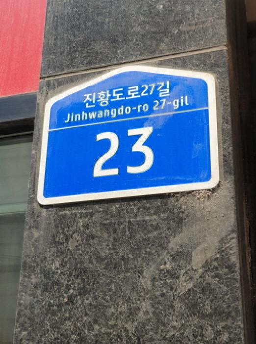 2025타경51444 상가근린 · 서울특별시 강동구 진황도로27길