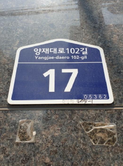 2025타경51465 상가근린 · 서울특별시 강동구 양재대로12길