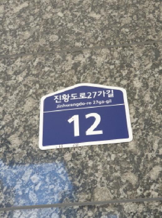 2025타경51502 다세대연립 · 서울특별시 강동구 진황도로27가길