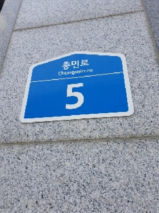 2025타경51522 상가근린 · 서울특별시 송파구 충민로