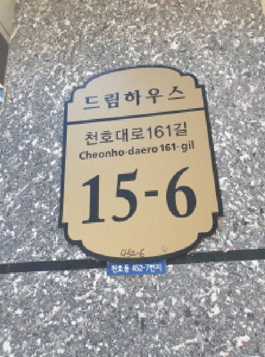 2025타경51532 상가근린 · 서울특별시 강동구 천호동 452-6 드림하우스 7층702호