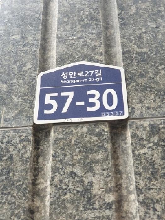 2025타경51562 다세대연립 · 서울특별시 강동구 성안로27길