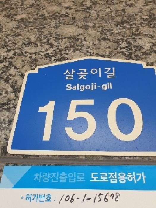2025타경51578 다세대연립 · 서울특별시 성동구 사근동 230-1 청계더하임 101동 3층303호